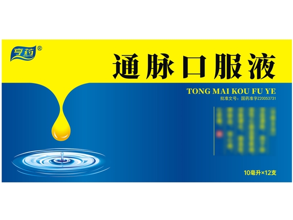 亨药通脉口服液招商代理 12支