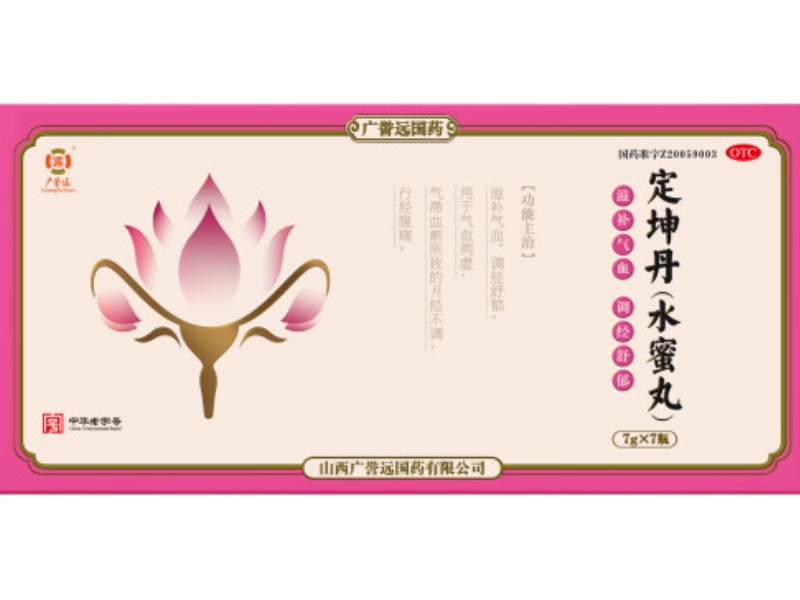 广誉远定坤丹招商代理 7瓶