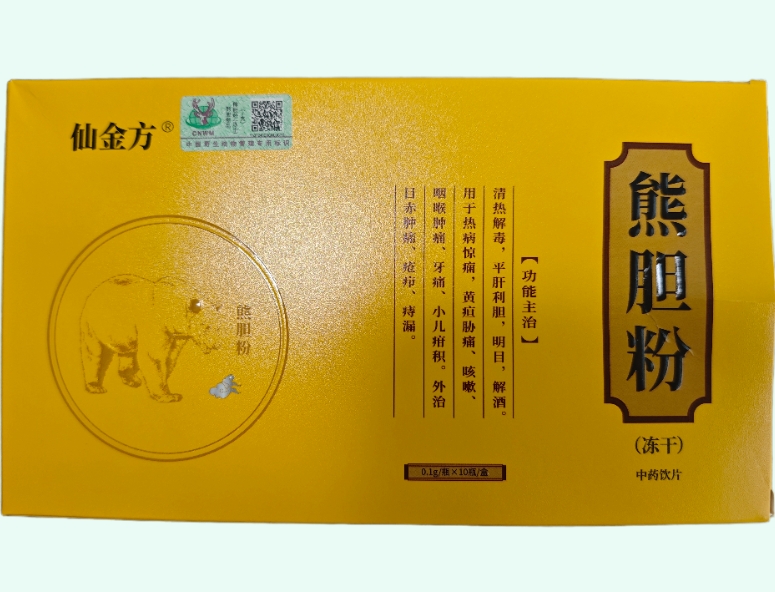 仙金方熊胆粉(冻干)招商代理 