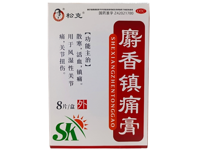 松克麝香镇痛膏招商代理 8*13cm*8片