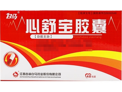 白马心舒宝胶囊招商代理 48粒