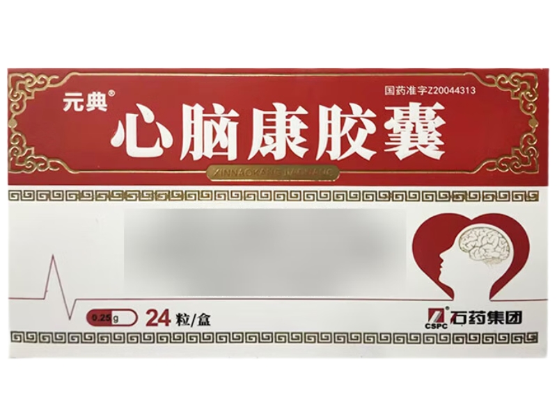 元典/石药集团心脑康胶囊招商代理 24粒