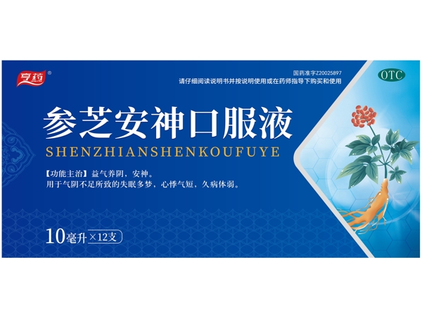 亨药参芝安神口服液招商代理 12支