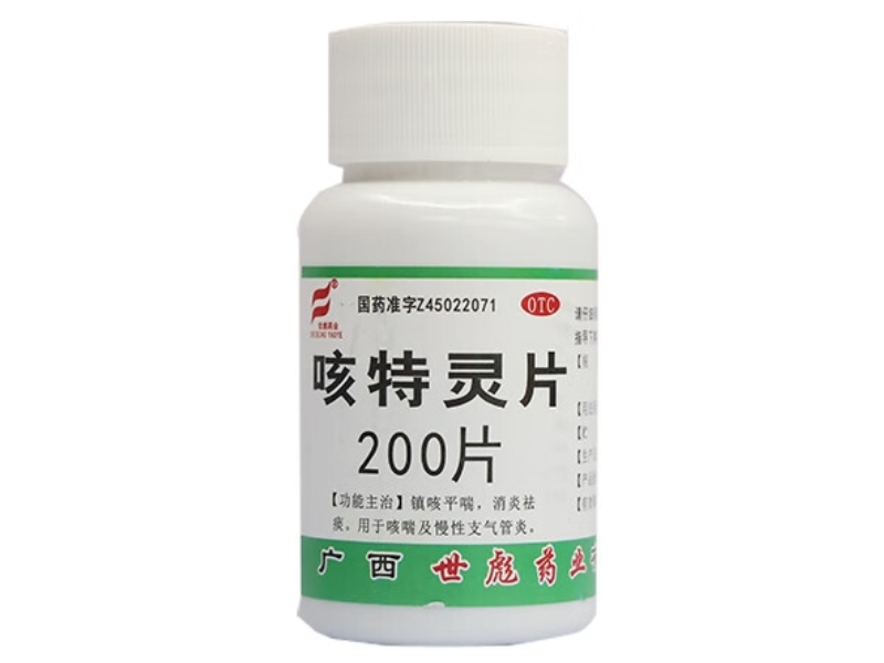 世彪药业咳特灵片招商代理 200片