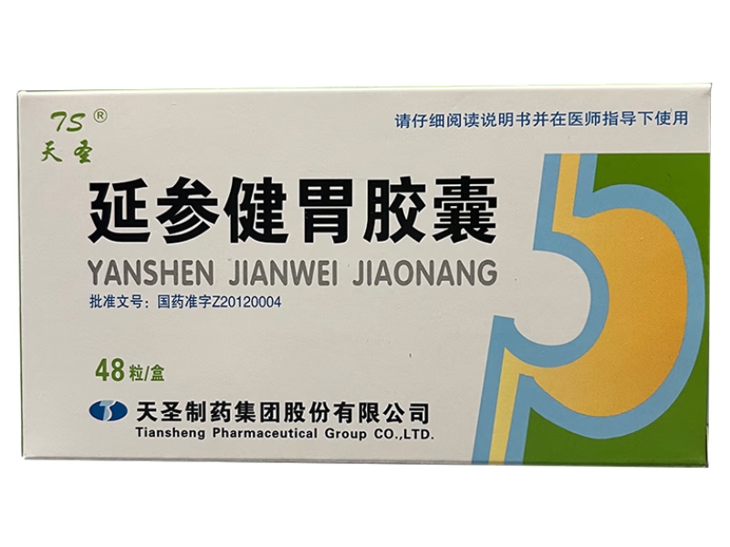 延参健胃胶囊