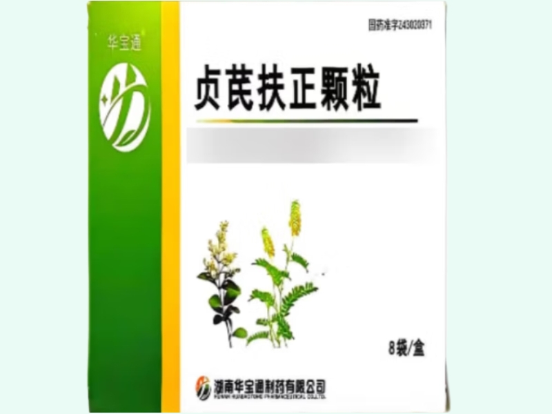 贞芪扶正颗粒