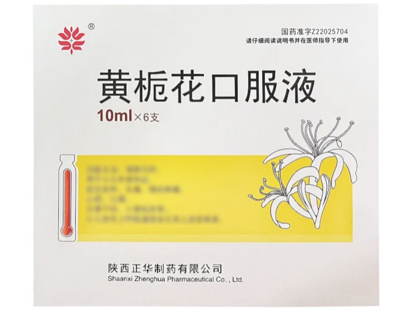 正华黄栀花口服液招商代理 6支 RX版