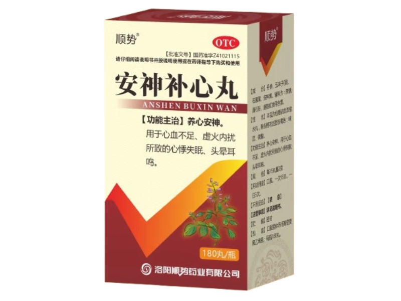顺势安神补心丸招商代理 180丸 顺势
