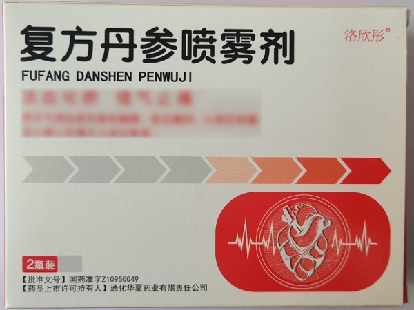 复方丹参喷雾剂