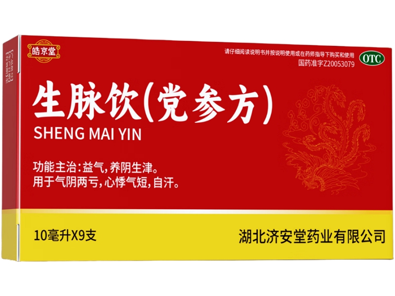 皓京堂生脉饮(党参方)招商代理 