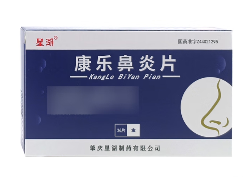 星湖康乐鼻炎片招商代理 36片