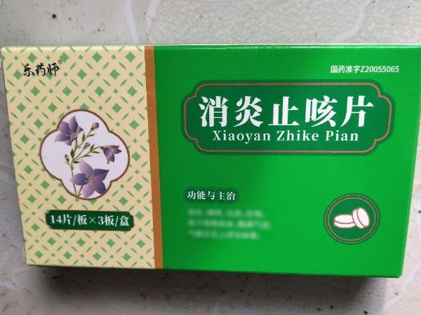 消炎止咳片
