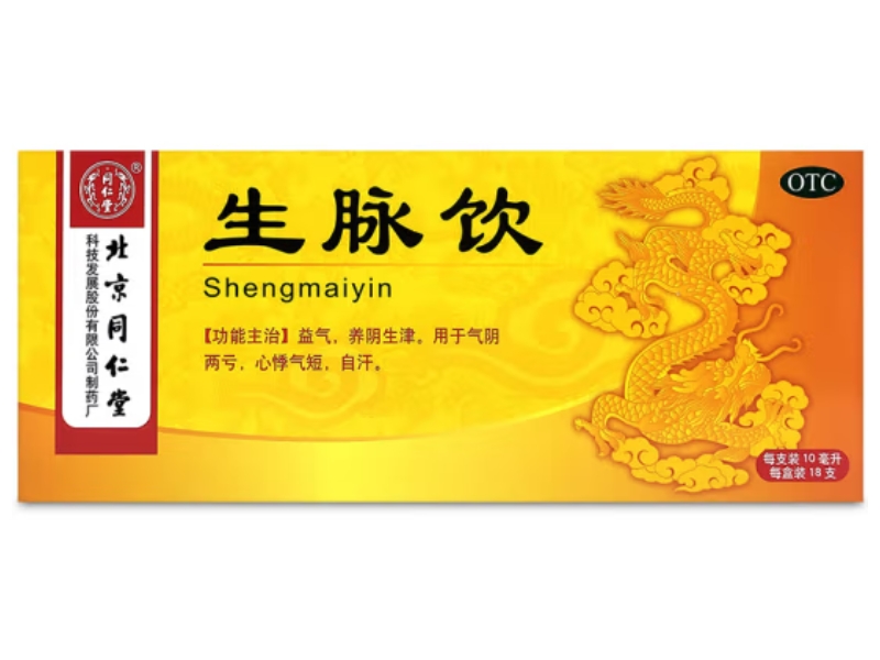 同仁堂生脉饮招商代理 18支 北京同仁堂