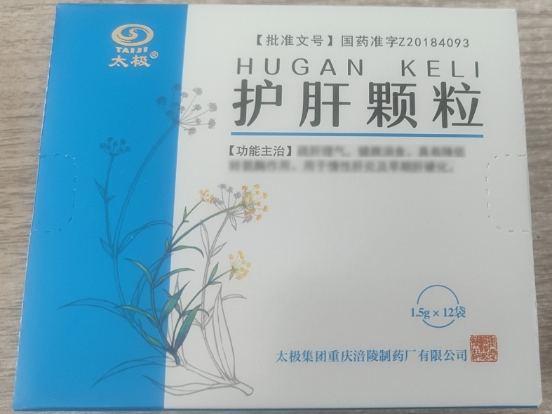 太极护肝颗粒招商代理 1.5g*12袋