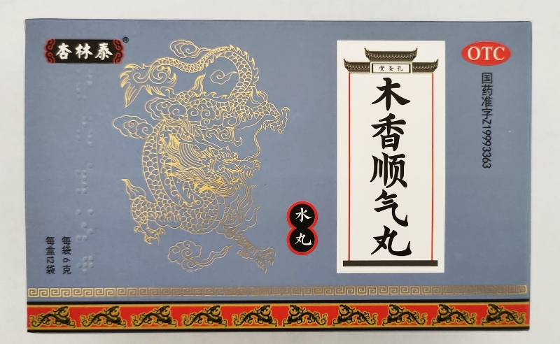 杏林泰木香顺气丸招商代理 12袋