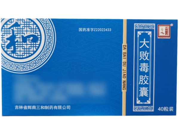 大败毒胶囊
