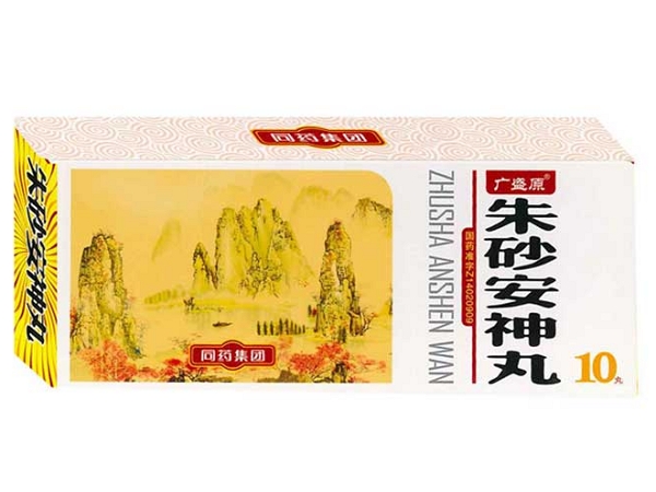 广盛原朱砂安神丸招商代理 
