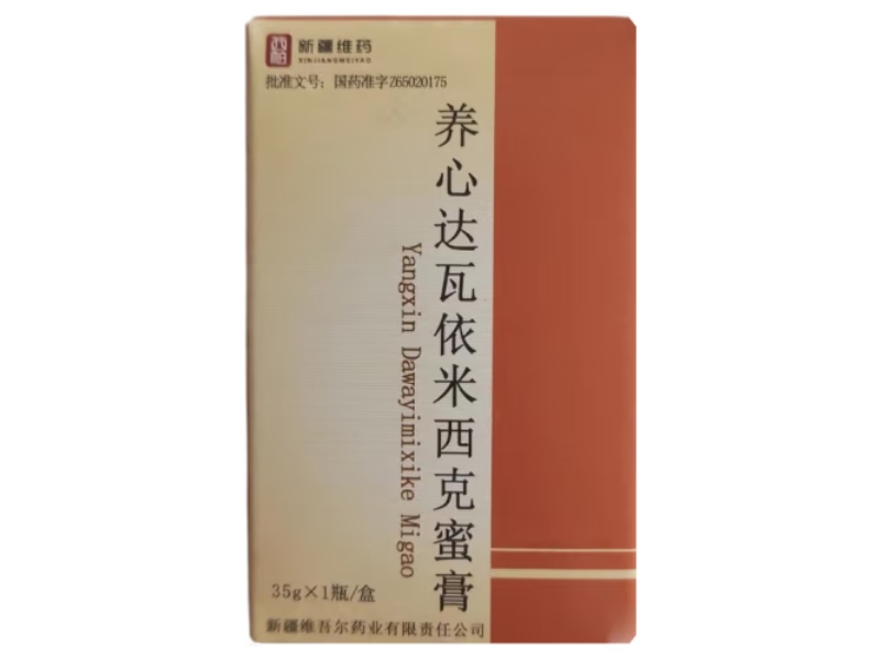 西帕/新疆维药养心达瓦依米西克蜜膏招商代理 35g