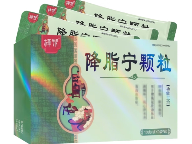 樟帮降脂宁颗粒招商代理 9袋