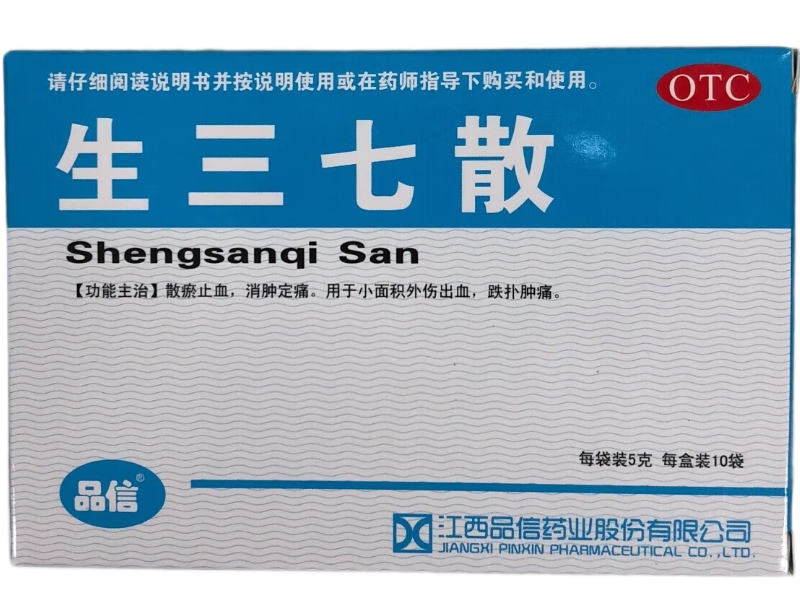 品信生三七散招商代理 10袋