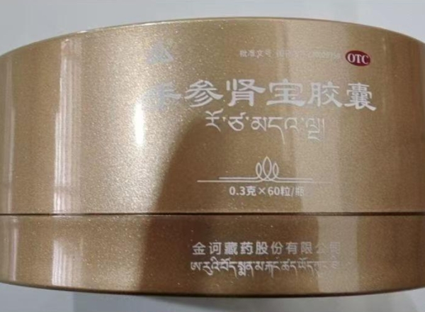 手参肾宝胶囊
