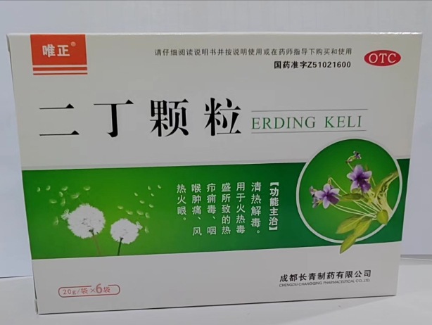 唯正二丁颗粒招商代理 6袋 唯正