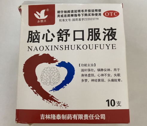 永德兴脑心舒口服液招商代理 