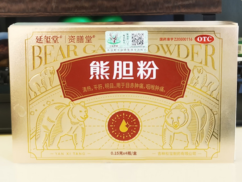 延玺堂/资膳堂熊胆粉价格、说明书、作用、效果 4瓶