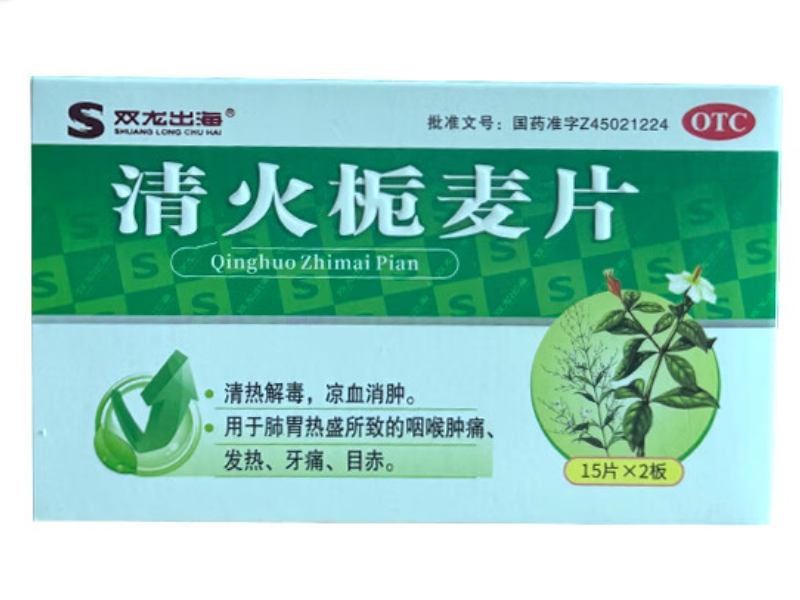 双龙出海清火栀麦片招商代理 30片