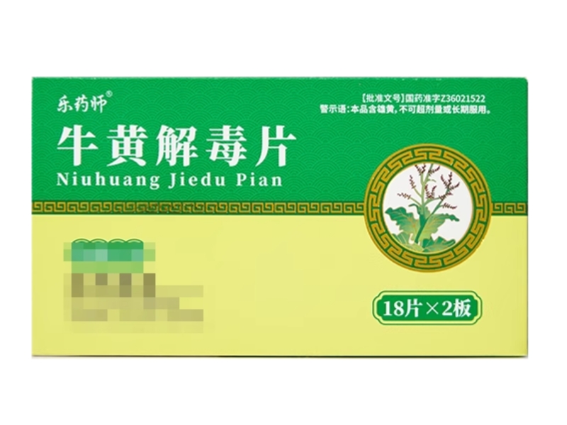 乐药师牛黄解毒片招商代理 36片