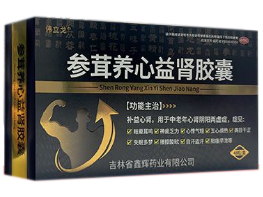 伟立戈参茸养心益肾胶囊招商代理 48粒 伟立戈