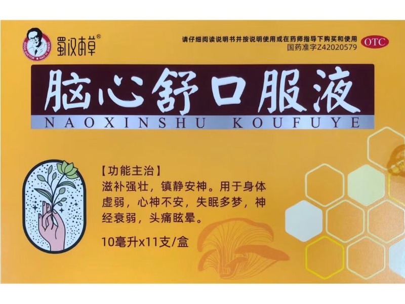 脑心舒口服液