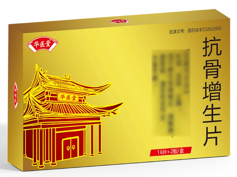 华医堂抗骨增生片招商代理 32片