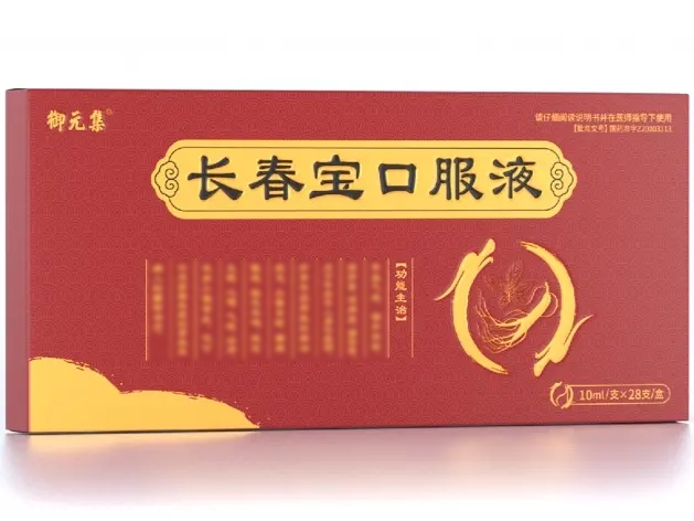 御元集长春宝口服液招商代理 28支