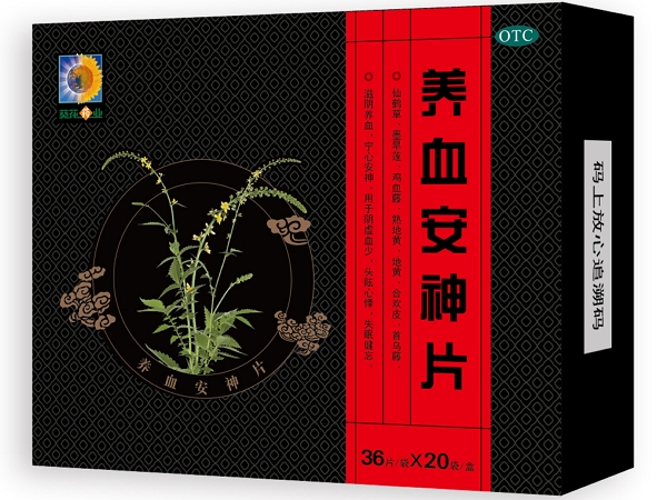 葵花药业养血安神片招商代理 720片