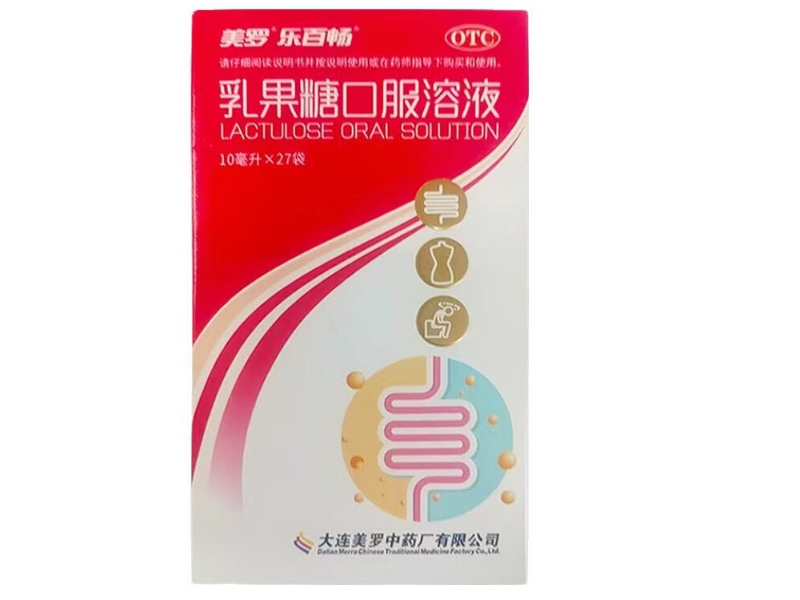 美罗/乐百畅乳果糖口服溶液招商代理 27袋 美罗