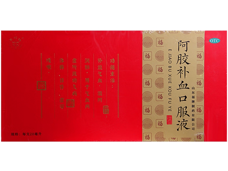 山东福牌阿胶补血口服液招商代理 28支
