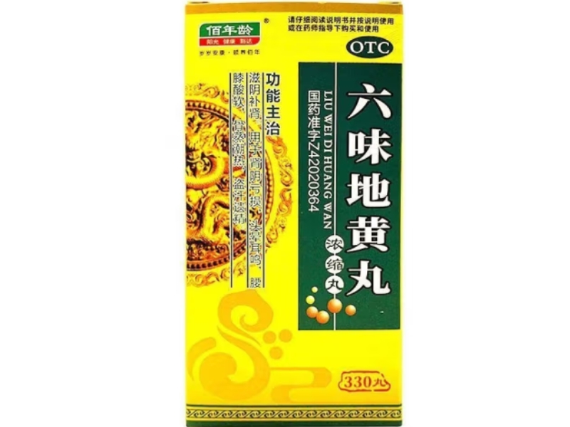 佰年龄六味地黄丸(浓缩丸)招商代理 330丸