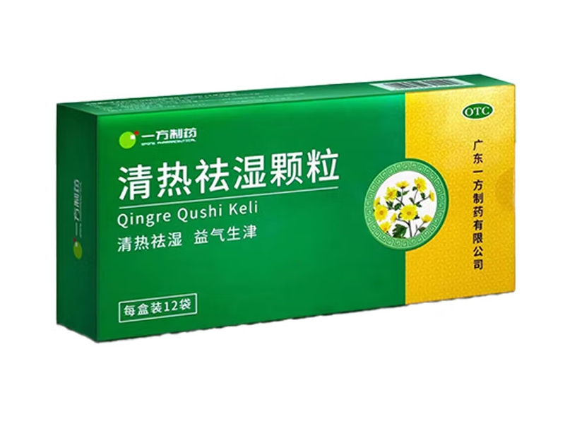 一方制药清热祛湿颗粒招商代理 12袋