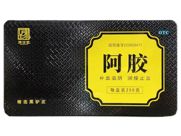 臻汉堂阿胶招商代理 250g