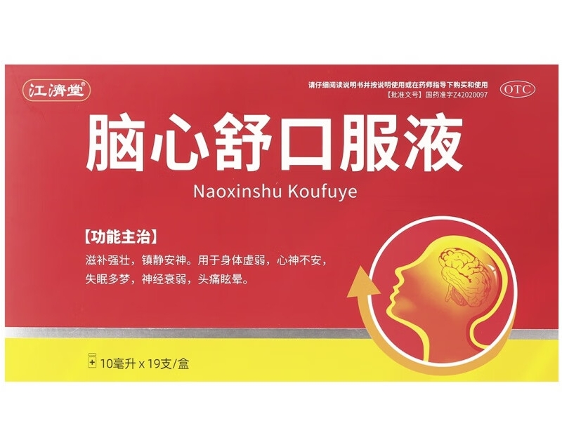 江济堂脑心舒口服液招商代理 19支