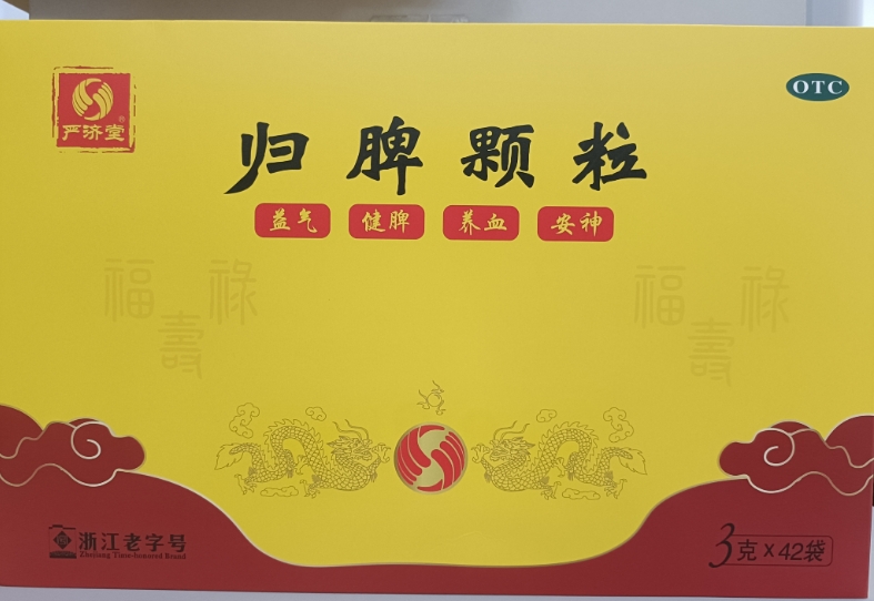 严济堂归脾颗粒招商代理 42袋