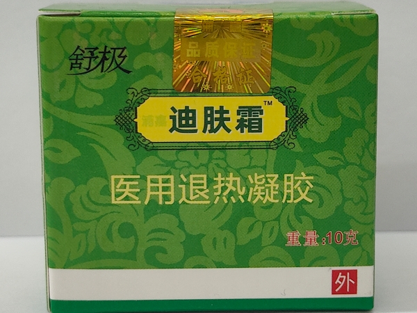 舒极/迪肤霜医用退热凝胶招商代理 医用退热凝胶