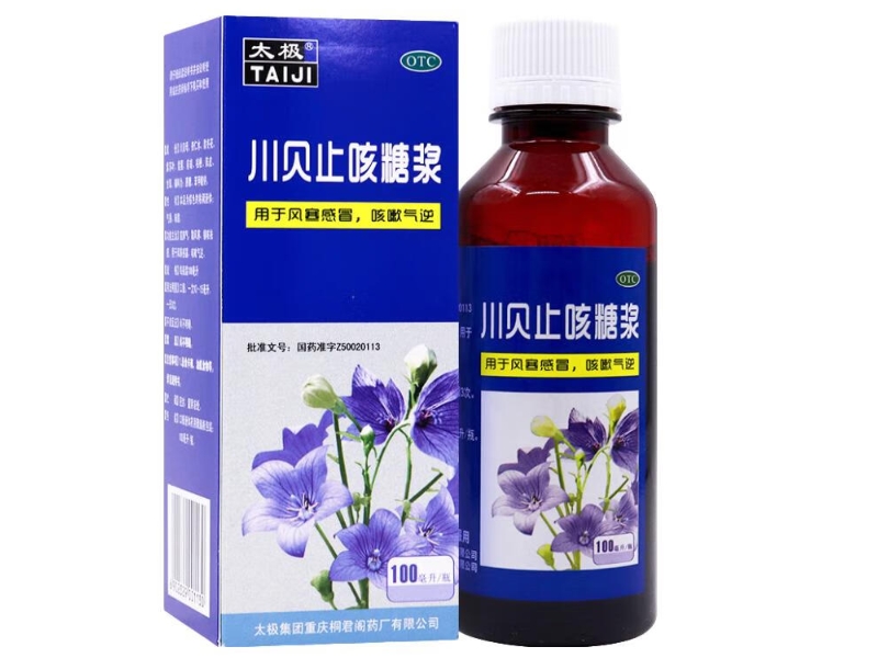 太极川贝止咳糖浆招商代理 100ml