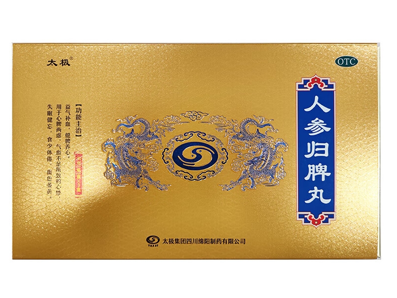 太极人参归脾丸招商代理 3瓶