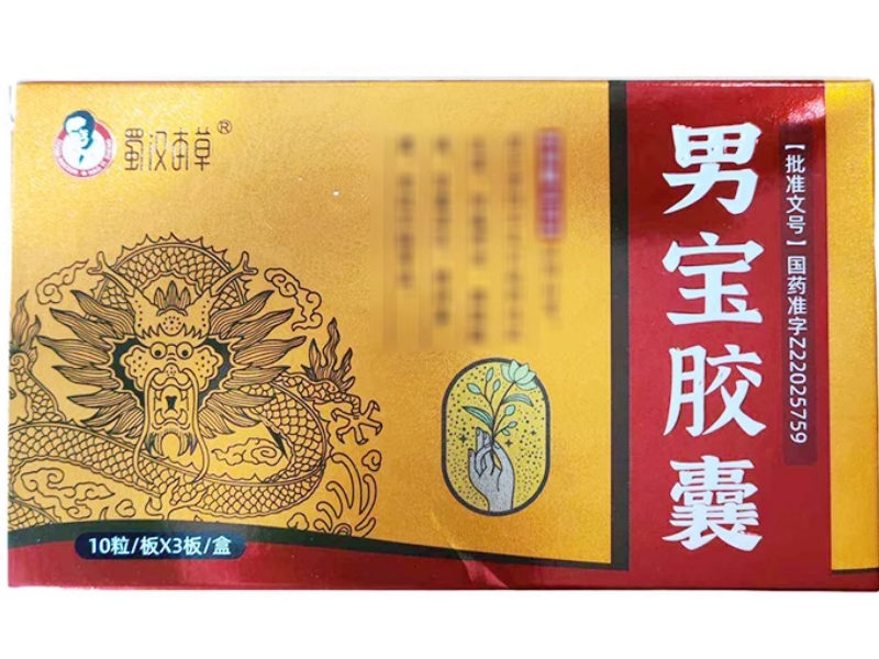 男宝胶囊