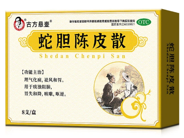 蛇胆陈皮散