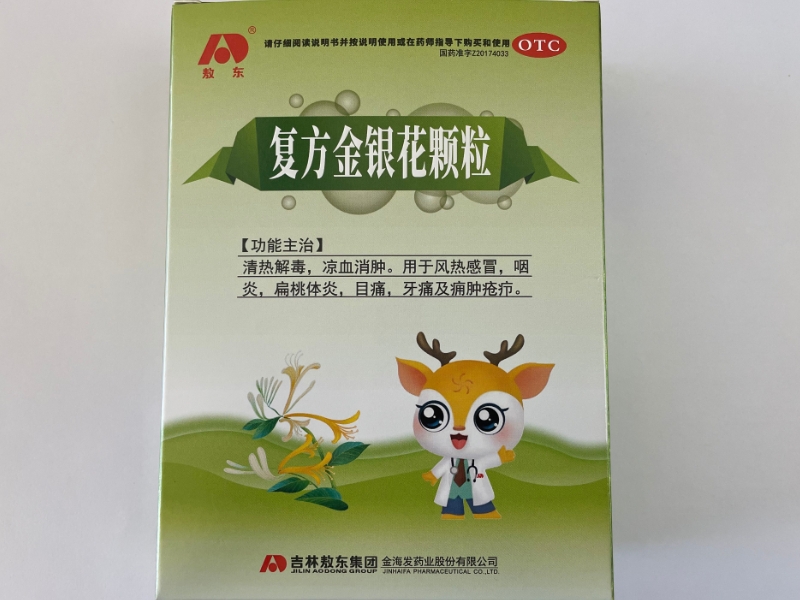 敖东复方金银花颗粒招商代理 敖东 8袋