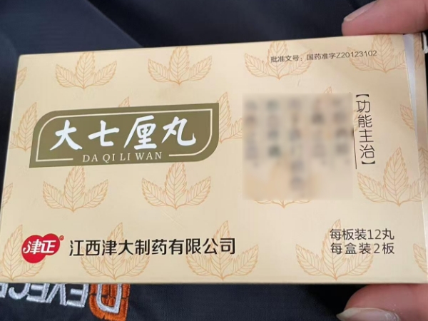 津正大七厘丸招商代理 24丸