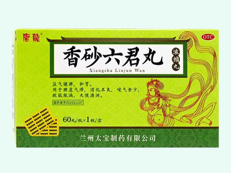 香砂六君丸